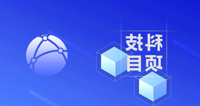 发明专利产业化-皇冠集团app网址登录